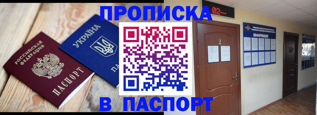 временная регистрация купить в Заводоуковске