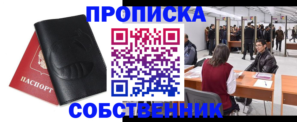 временная регистрация для всех в Заводоуковске