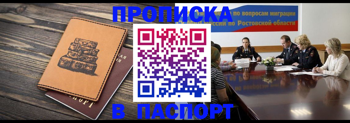 прописка для военкомата в Заводоуковске