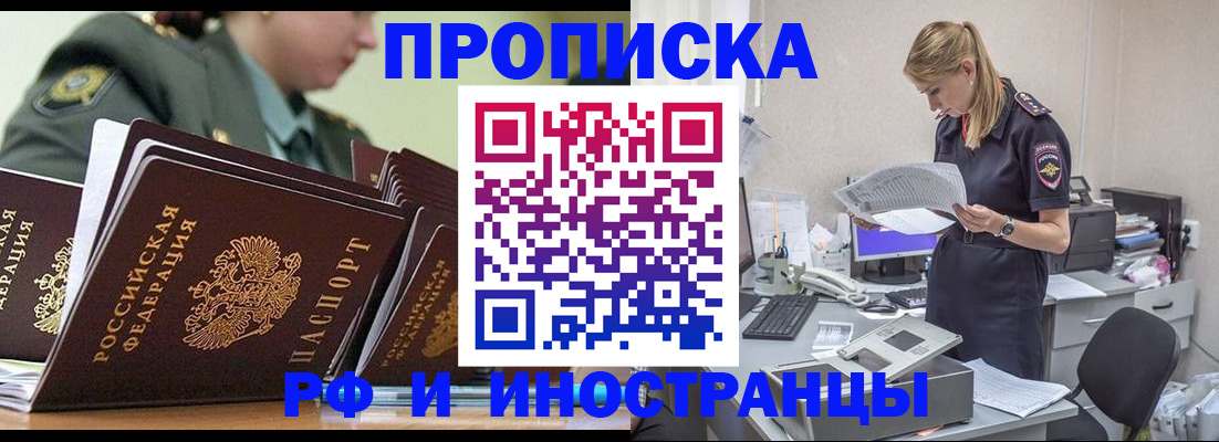 купить прописку в Заводоуковске